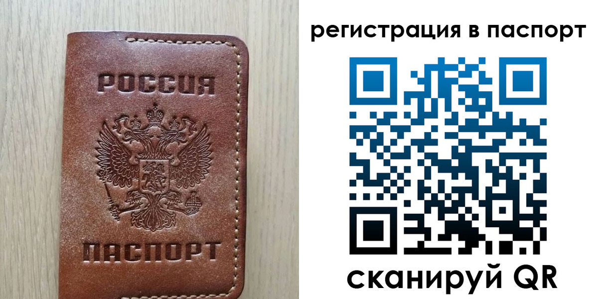 прописка штамп в Коломне