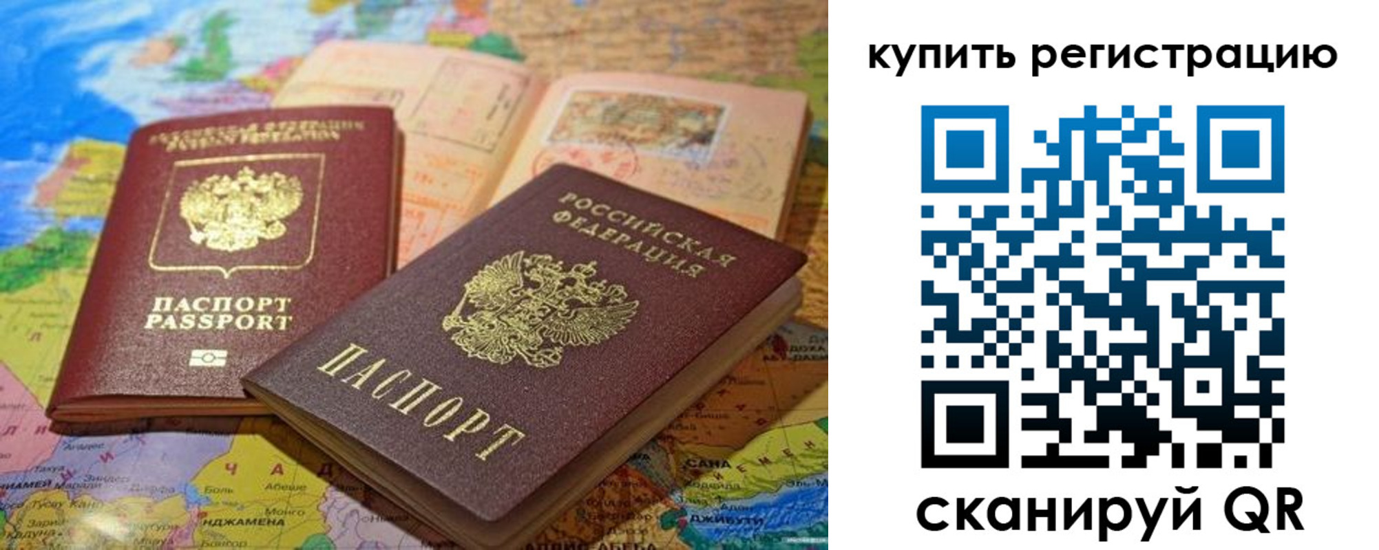 прописка в Коломне