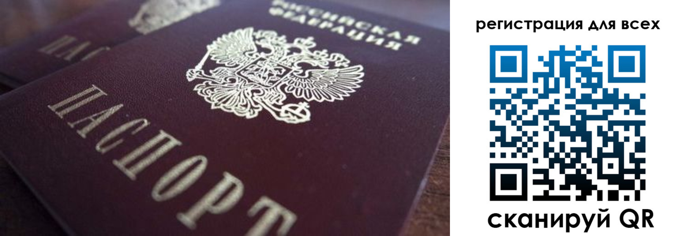 прописка в квартире в Коломне