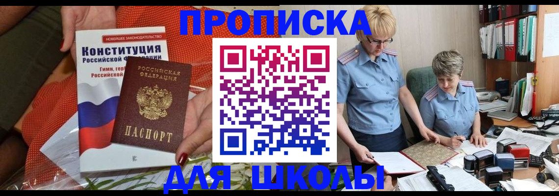 временная регистрация законно в Коломне