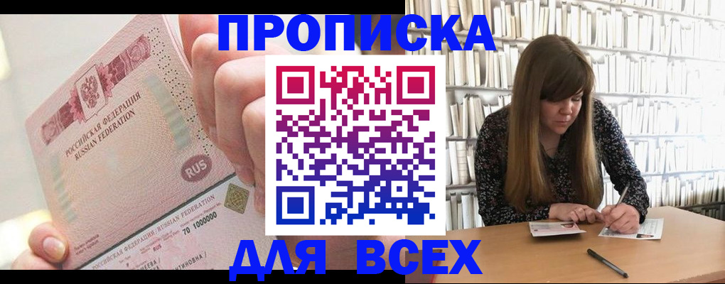 временная регистрация недорого в Коломне